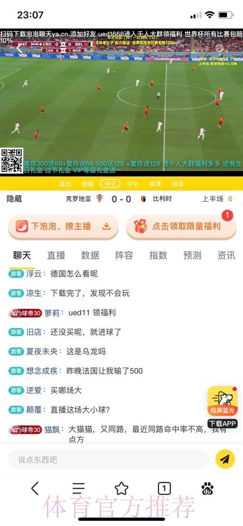 世界杯外围投注:如何辨别在线平台的安全性 世界杯外围投注:如何辨别在线平台的安全性