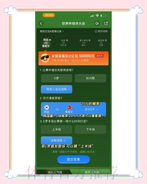 官方授权的世界杯竞猜平台推荐 官方授权的世界杯竞猜平台推荐