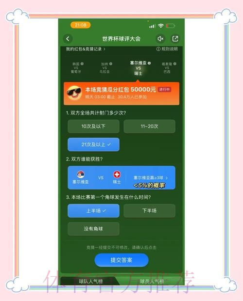 官方授权的世界杯竞猜平台推荐 官方授权的世界杯竞猜平台推荐