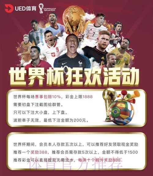 世界杯投注稳定官方平台解析 世界杯投注稳定官方平台解析