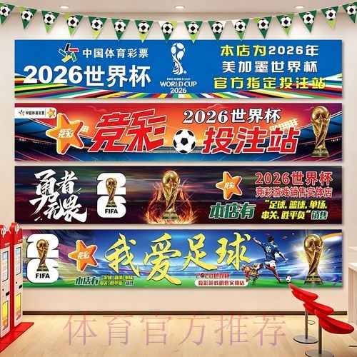 2026世界杯下注开户平台推荐 2026世界杯下注开户平台推荐