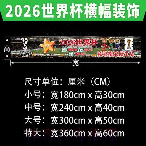 2026世界杯下注开户平台推荐 2026世界杯下注开户平台推荐