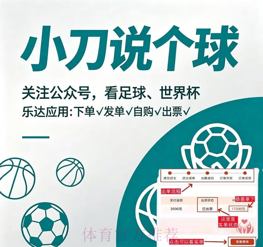 世界杯买球稳定全站推荐平台